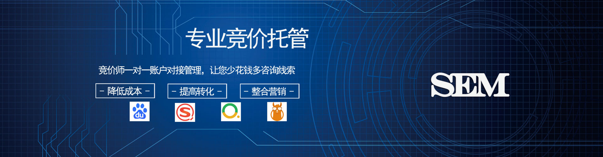 兴城sem优化